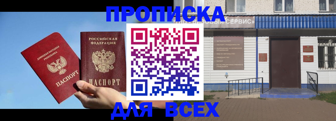 прописка поиск в Харовске