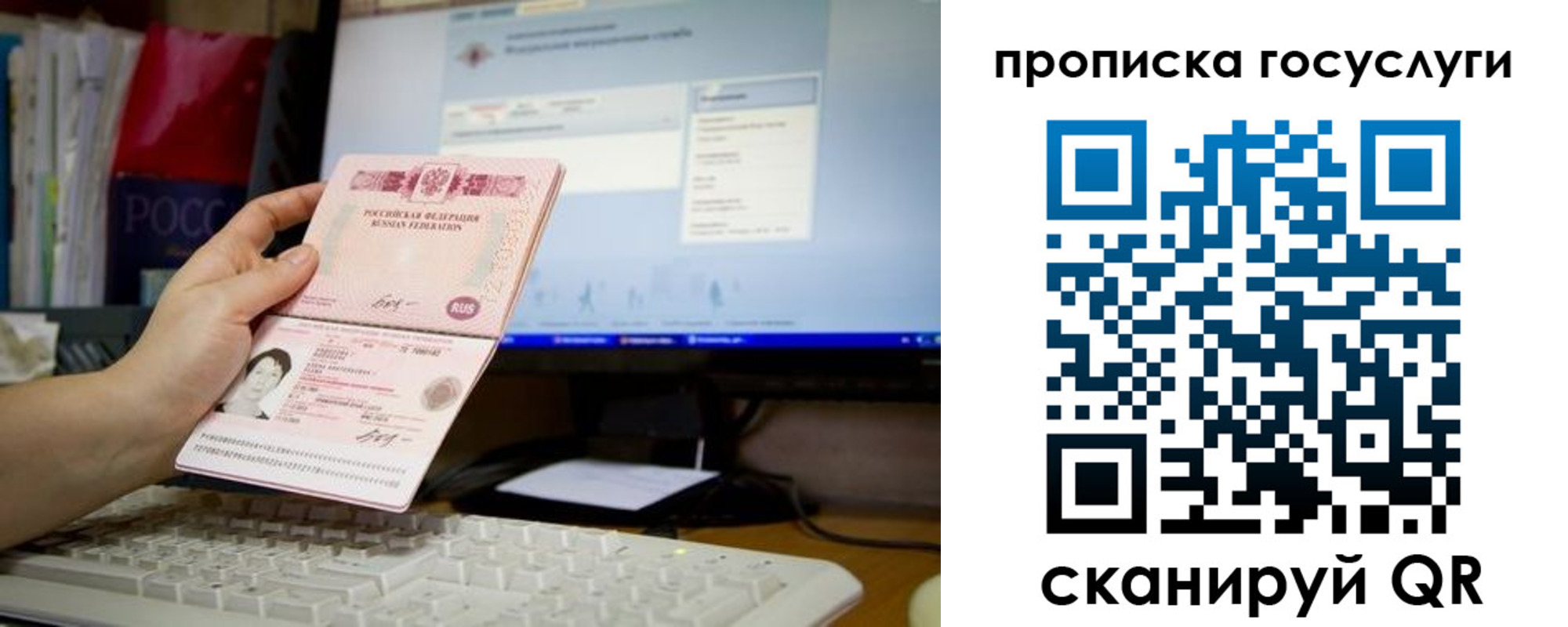 временная регистрация госуслуги в Харовске