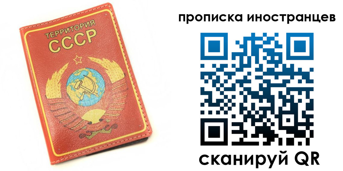 прописка иностранных граждан в Харовске
