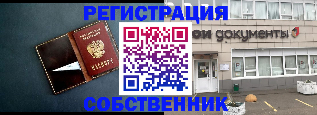 прописка гарантия в Харовске