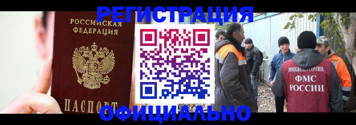 временная регистрация гарантия в Харовске