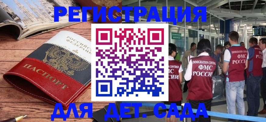 прописка в Харовске